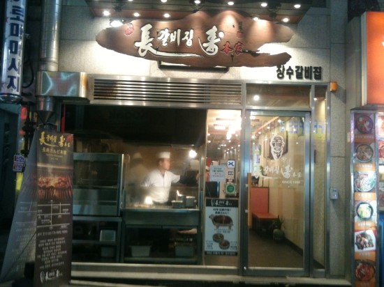 명동장 이미지