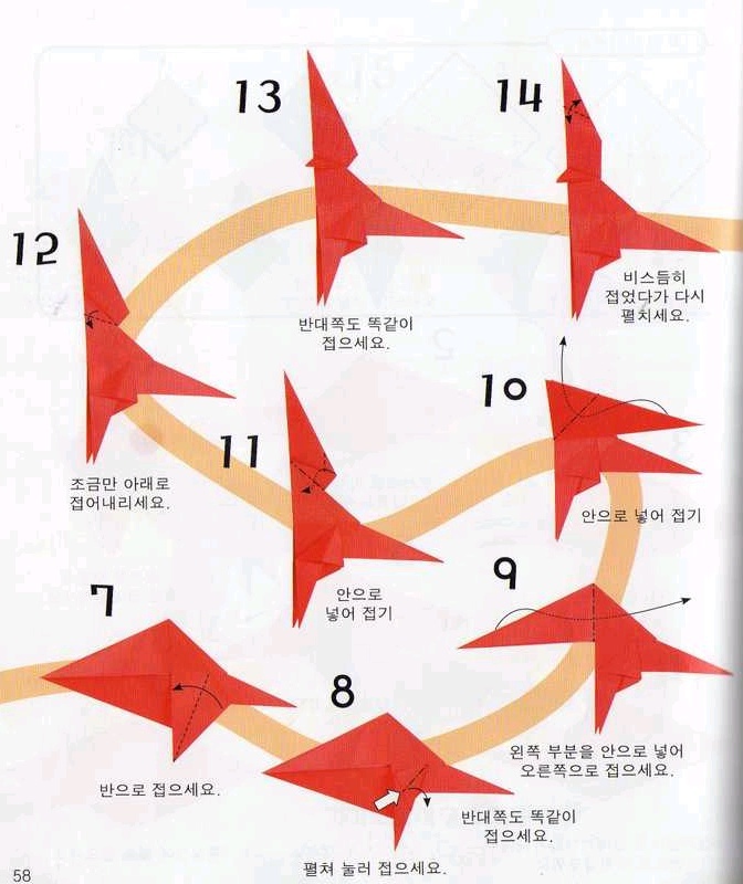 [종이접기방법] 쉬운종이접기 