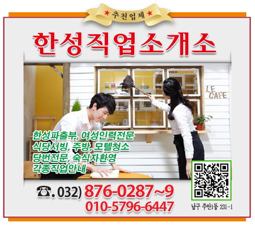 한성인력직업소개소 이미지