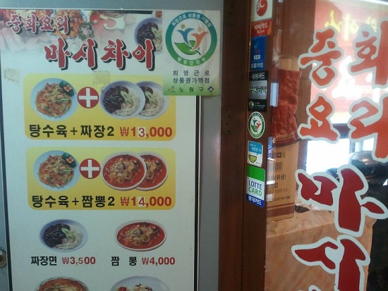 마시차이나 이미지