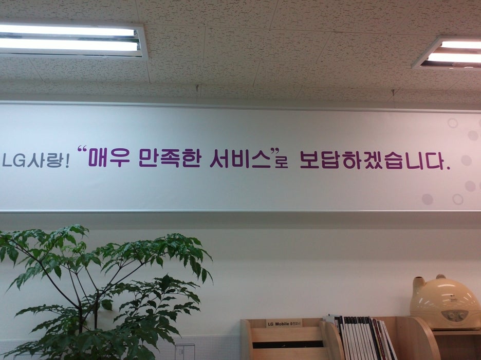 엘지전자부천서비스센터 이미지