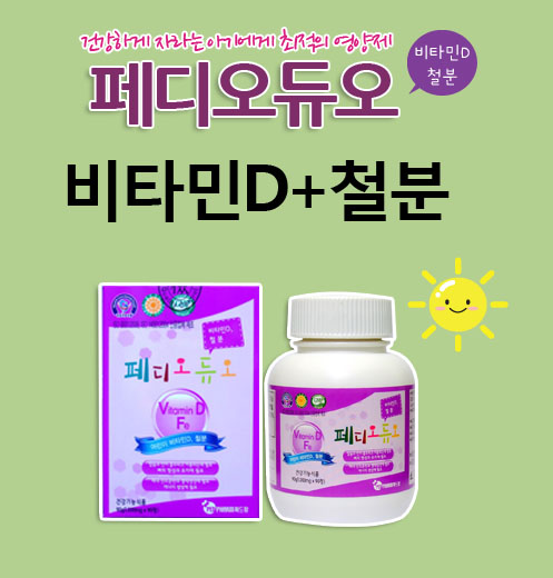페디오 이미지