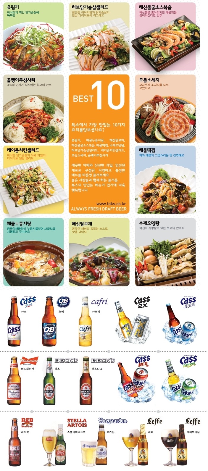 집톡스 이미지