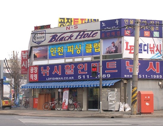 엘디낚시 이미지
