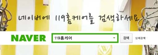 119이용원 이미지