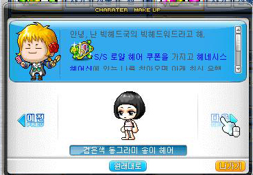 널사랑헤어 이미지