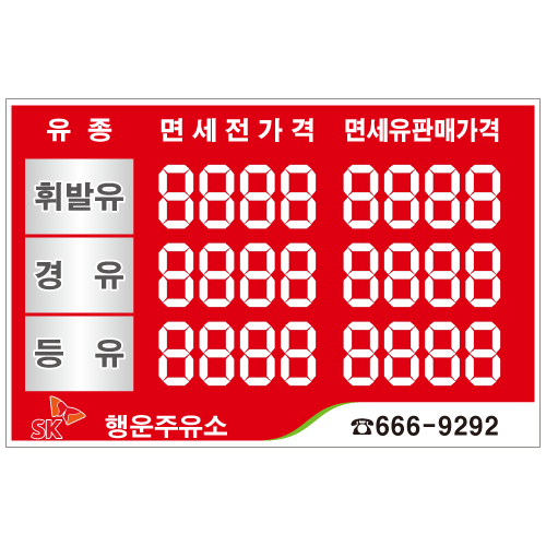 행운주유소 이미지