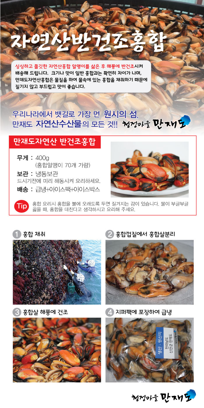 청정마을만재도 이미지