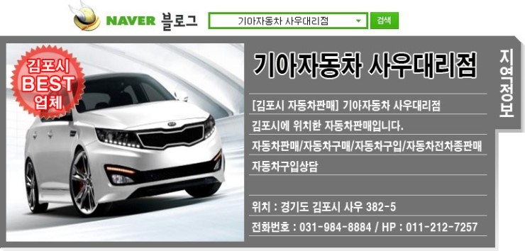 기아사우대리점 이미지
