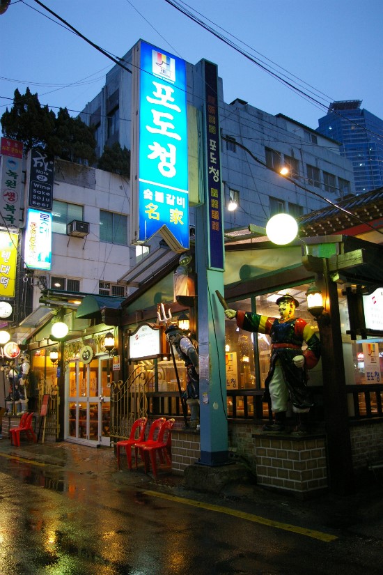포도청 이미지