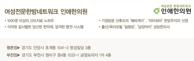 사과나무한의원 이미지