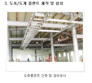동양엔지니어링 이미지