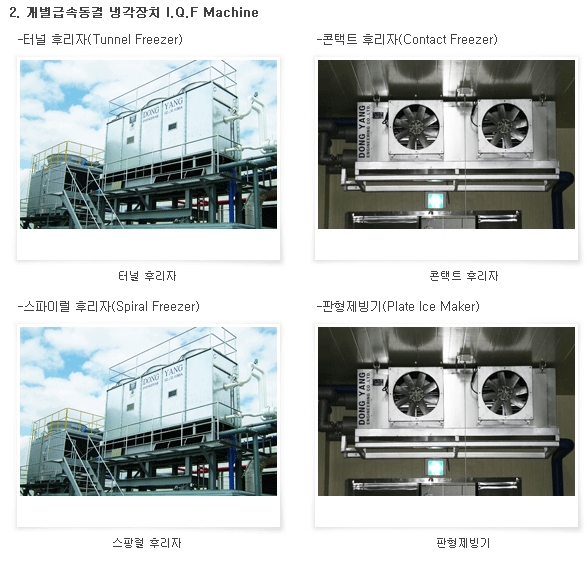 동양엔지니어링 이미지