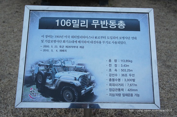 육군 제2879부대 이미지