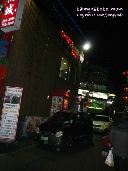 차이나송 중화요리 이미지