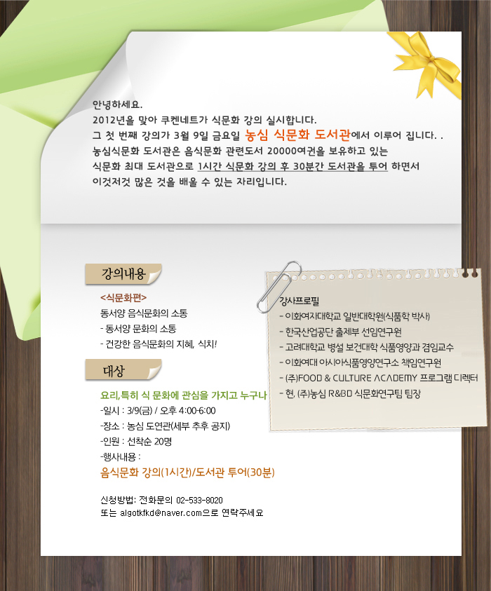 농심(도연관) 이미지