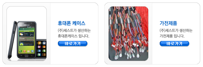 세신전자 이미지