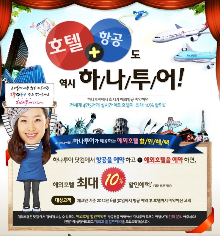 제이더블유투어 이미지