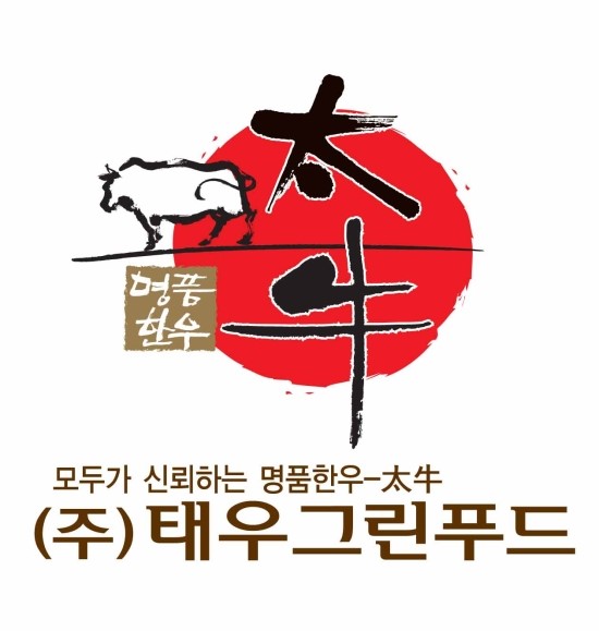 주식회사 태우 이미지