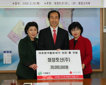 화창토산 주식회사 이미지