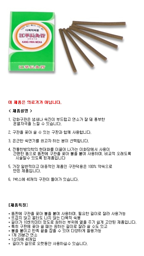 고려전자의료기 이미지