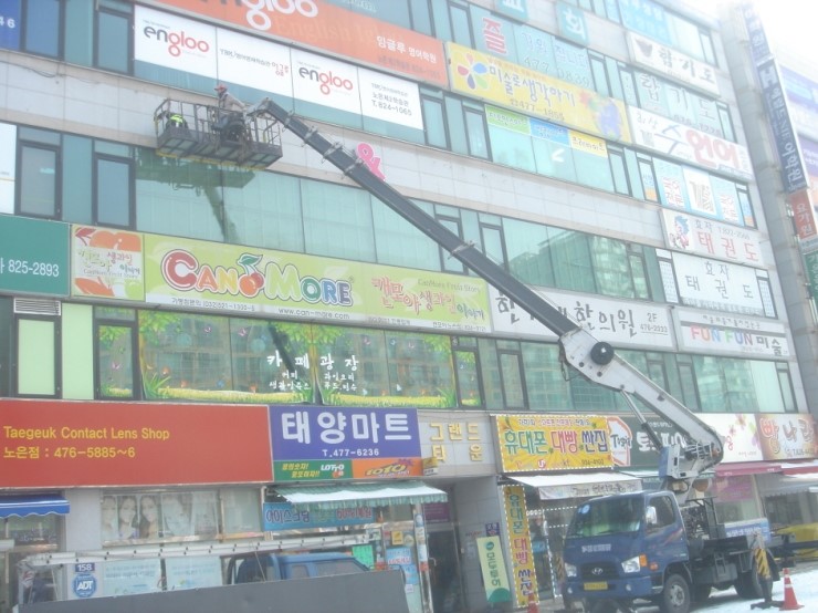 대전콜스카이연합 이미지
