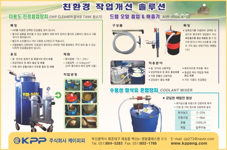 케이피피(주) 이미지