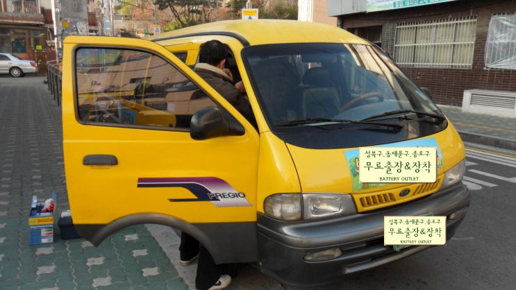 성북자동차밧데리할인매장 이미지