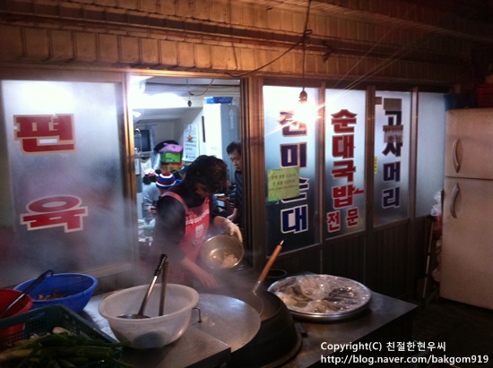 진미순대국 이미지