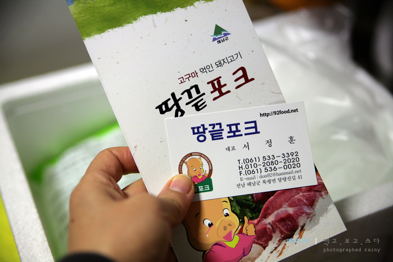 땅끝포크 이미지