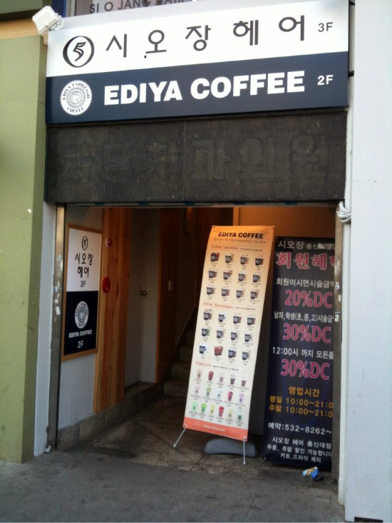 이디야 방배역점 이미지