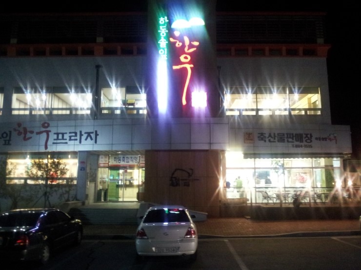 재첩맛나식당 이미지