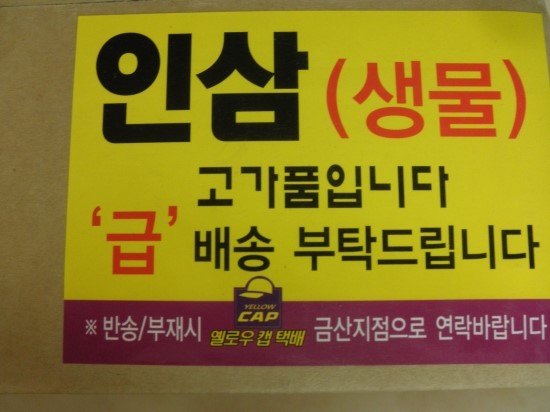 금산수삼시장닷컴 이미지