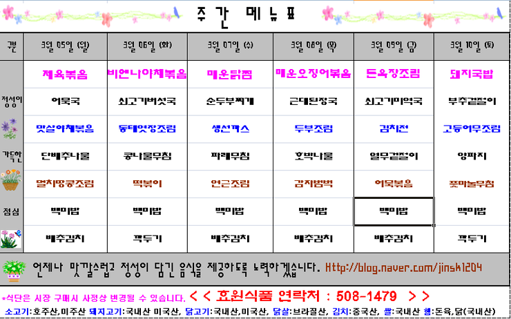효원식품 이미지