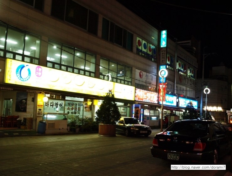 부산자갈치왕꼼장어 이미지
