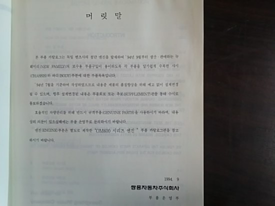 뉴훼미리자동차 이미지