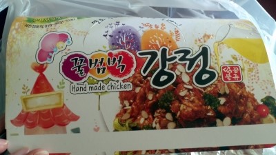 꿀범벅강정 이미지
