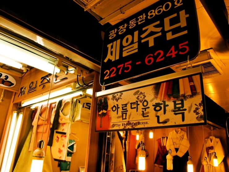제일한복 이미지