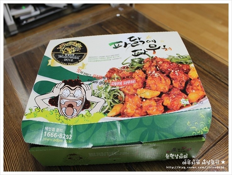 파닭에파무쳐 이미지