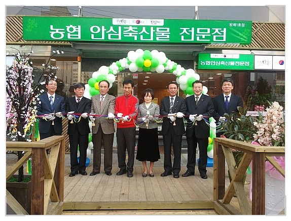 농협안심축산물 전문점 이미지