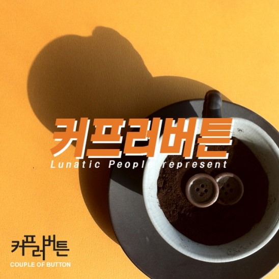 커프랩 이미지