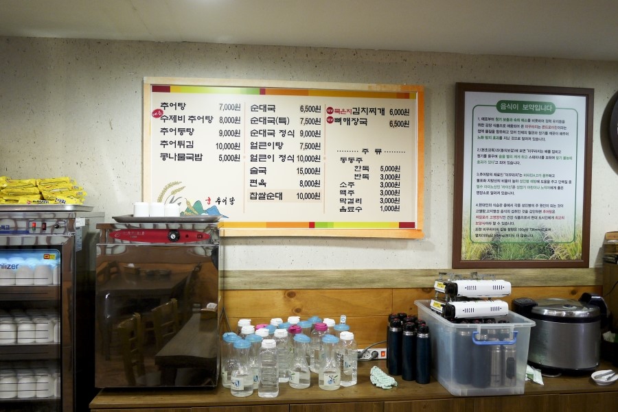 궁추어탕 이미지