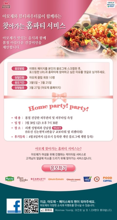 움뷰티 이미지