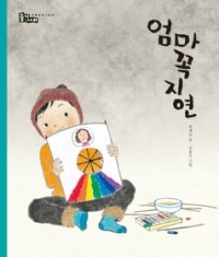 꼭지엄마 이미지