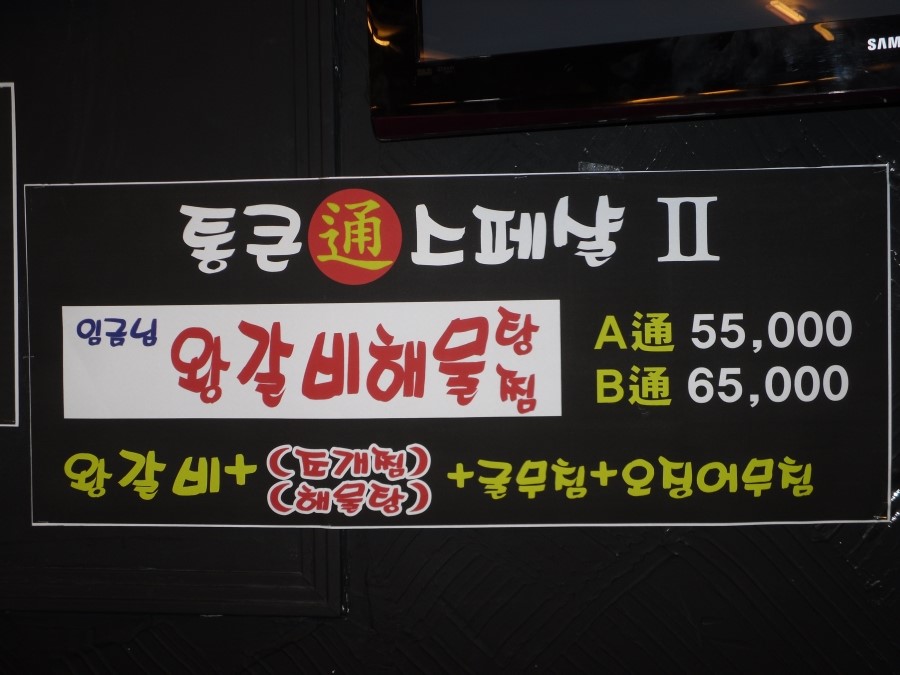 임금님보쌈 이미지