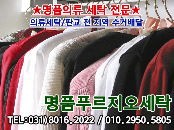 명품푸르지오세탁 이미지