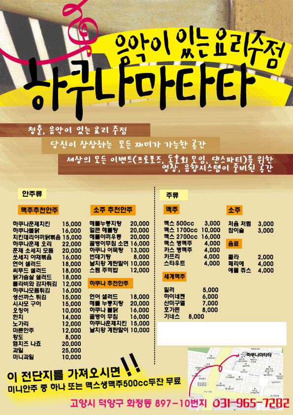 프로포즈주점 이미지