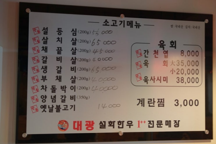 대광한우 이미지
