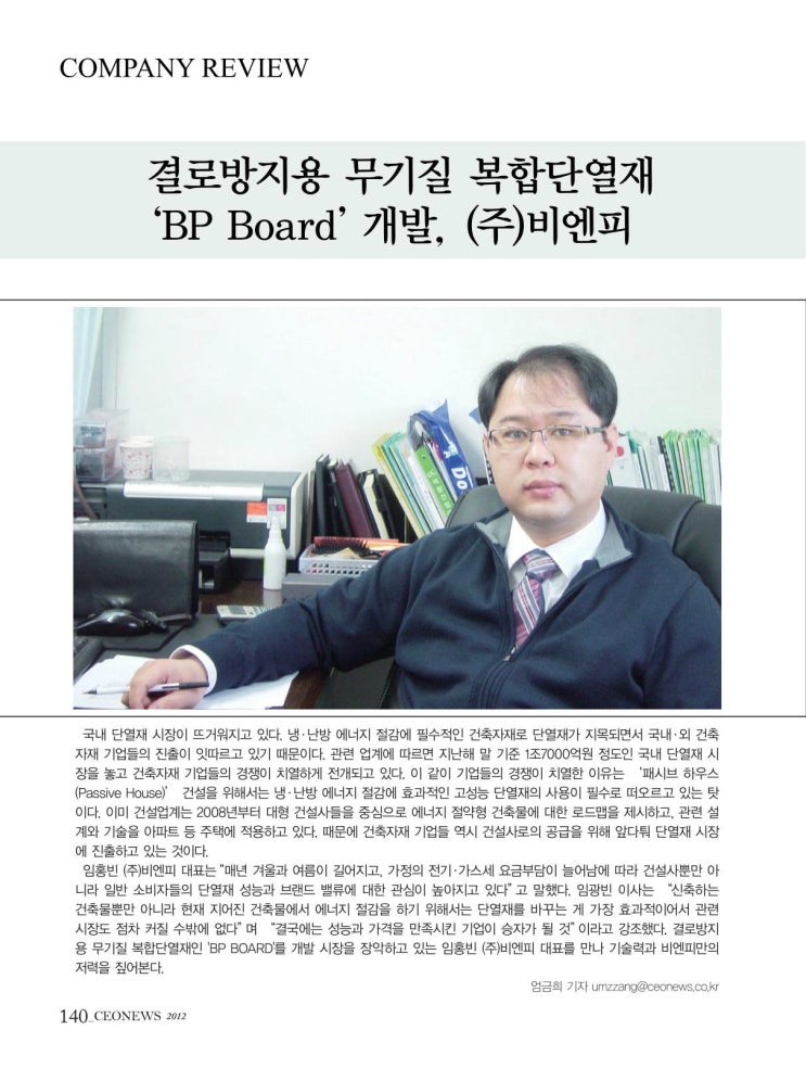 비엔피주 이미지