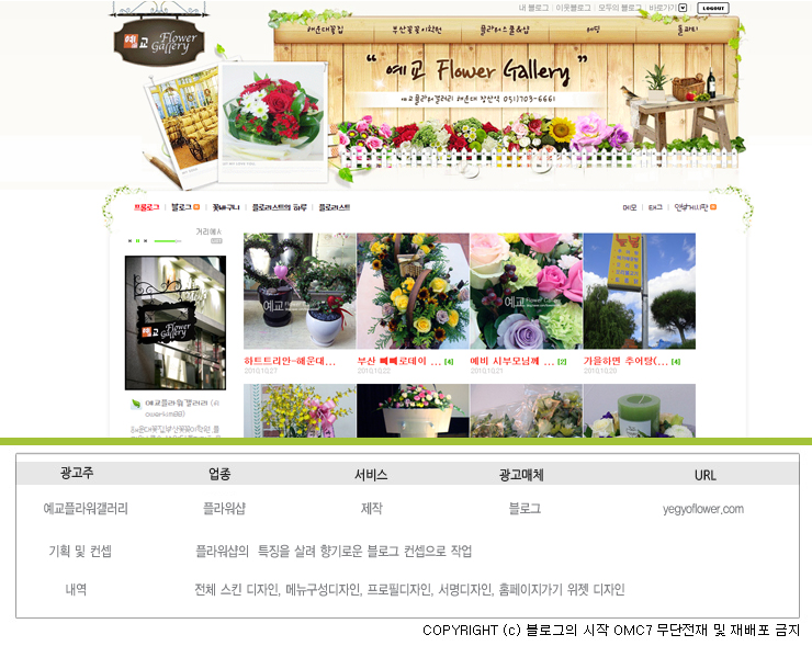꽃사랑플라워샵 이미지